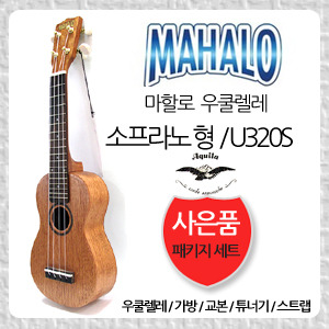 [마할로] 우쿨렐레(320S)소프라노 솔리드 기타형 (Mahalo Solid Guitar Style Ukulele)