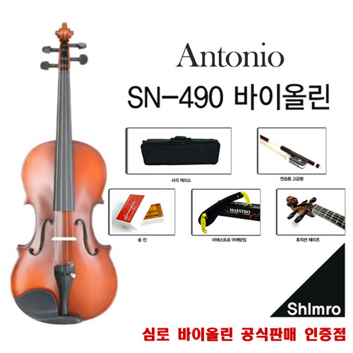 Shimro 심로 안토니오 바이올린 Antonio Violin (SN-490)