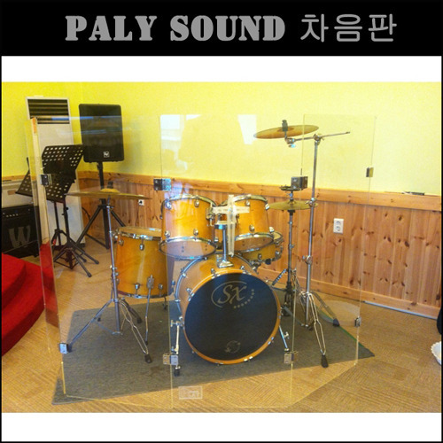 Play SOUND 드럼쉴드(차음판) 58X140 5장