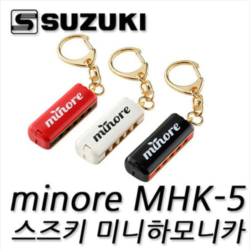 SUZUKI 스즈키 미니하모니카 Minore MHK-5 (5홀10음 1옥타브이상)