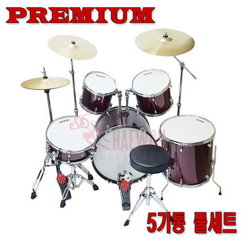 PREMIUM 프리미엄 드럼세트 5기통 PMD-401 (심벌 의자 풀세트)