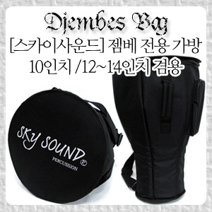 [스카이사운드]젬베 가방 12~14인치 겸용(sky sound Djembe Bag)