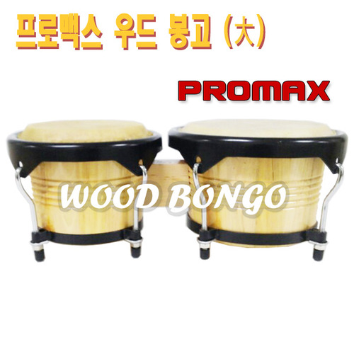 PROMAX BONGO 우드 봉고 BG709 (대) 타악기 - 스탠드포함